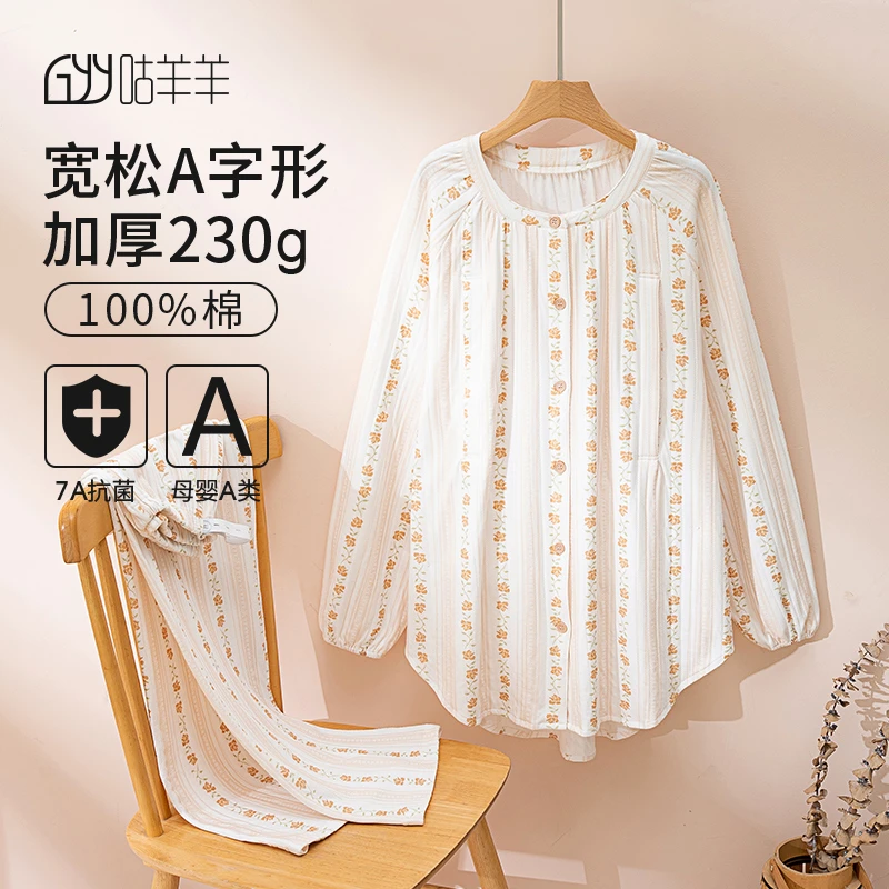 咕羊羊月子服纯棉产后十一月份哺乳长袖家居服套装秋冬孕妇睡衣