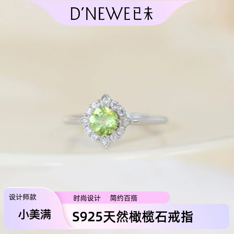 【小美满】S925天然橄榄石戒指