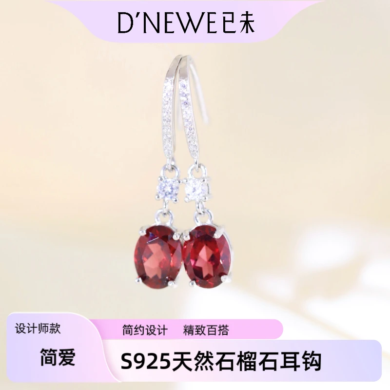 【简爱】S925天然石榴石耳饰