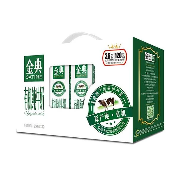 2箱2月金典有机纯牛奶250ml(250ml*12盒)