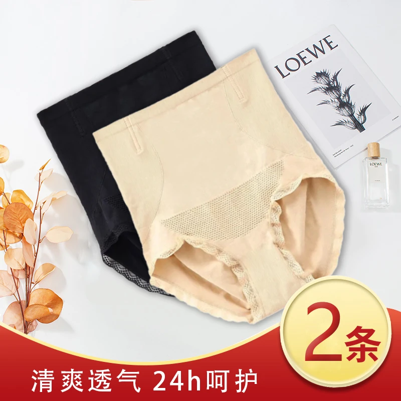 胖华150斤-300斤大码高腰无痕透气收腹内裤塑身收腹裤提臀裤塑形