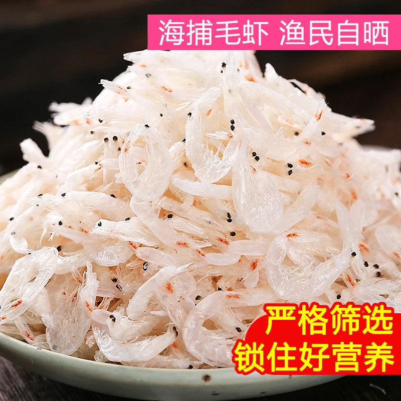 【超市品质】淡干虾皮开海新虾米海米虾干宝宝营养美味虾米紫菜蛋汤