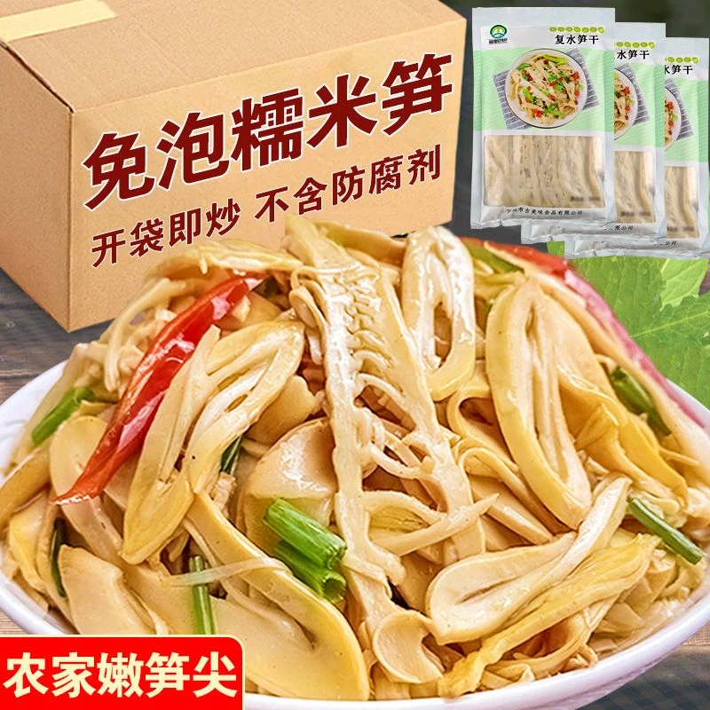 【免泡糯米笋】糯米笋福建特产竹笋美食免切嫩笋尖炭烤笋复水笋干