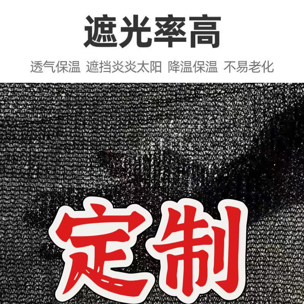 【定制专拍】尺寸定做遮阳网防晒定制透气私人订制高端遮阳网