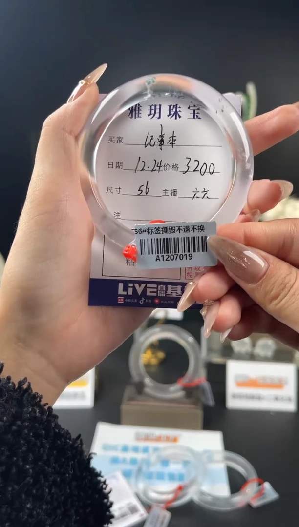 【闪购商品】石英质玉手镯未镶嵌记事本5