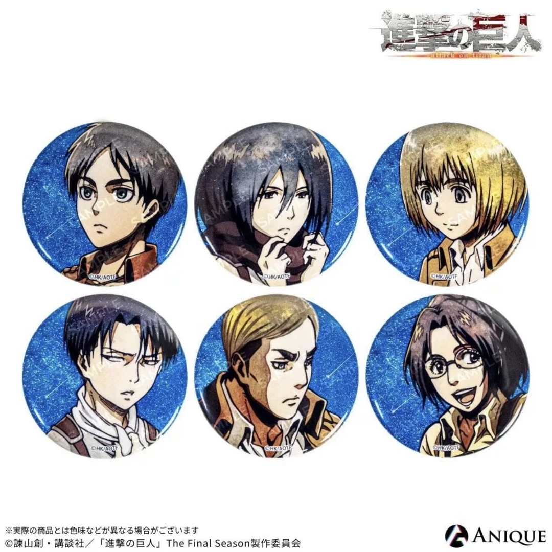 进击的巨人 星空闪吧唧 （盲盒代拆）