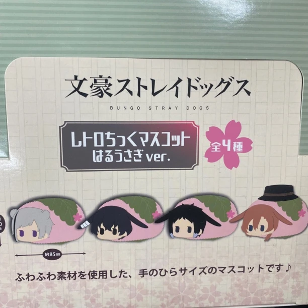 【盒配】文豪野犬樱饼趴趴（盲盒代拆 不退）
