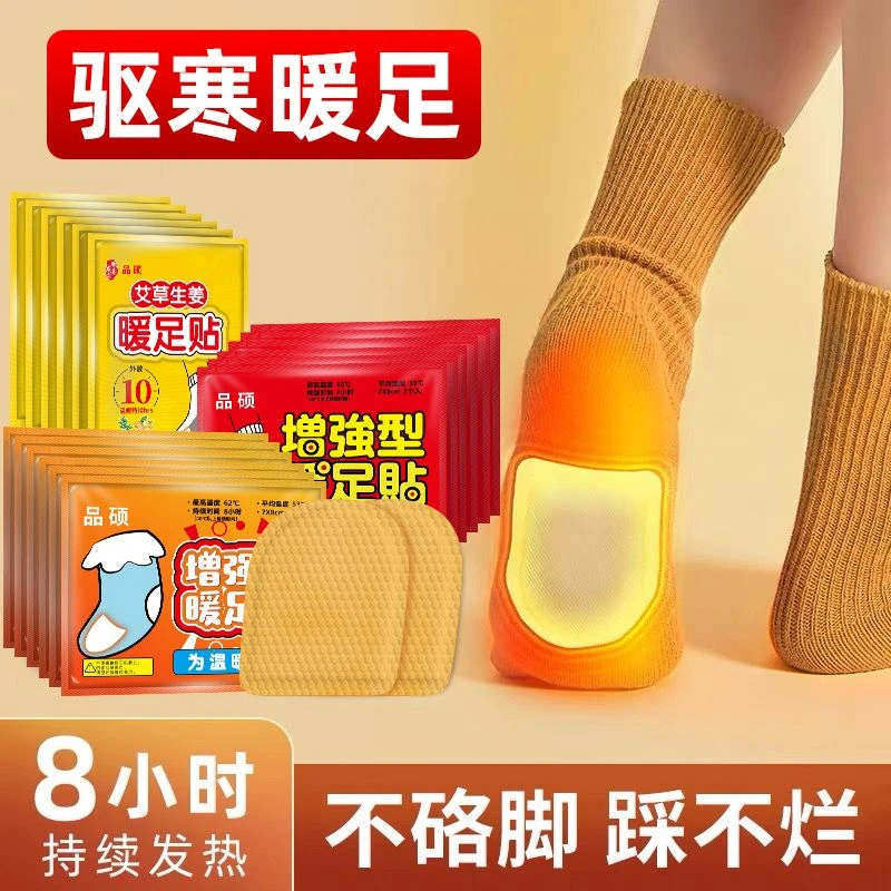 艾草生姜暖足贴自发热鞋垫脚底贴保暖脚垫男女暖脚神器暖宝宝热贴