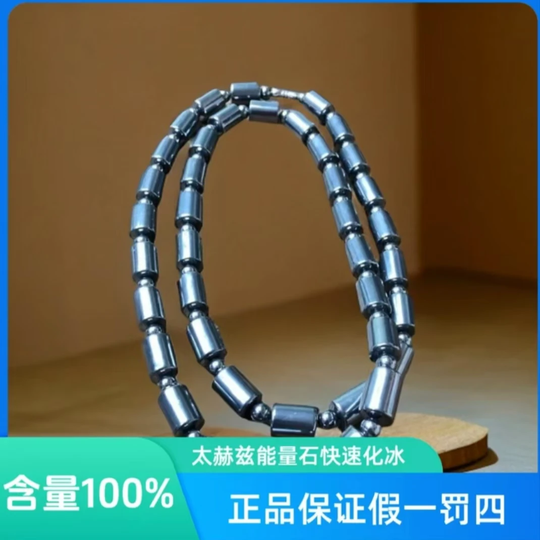 [正品太赫兹石】满含量太赫兹桶珠链奇石赠证书+礼袋