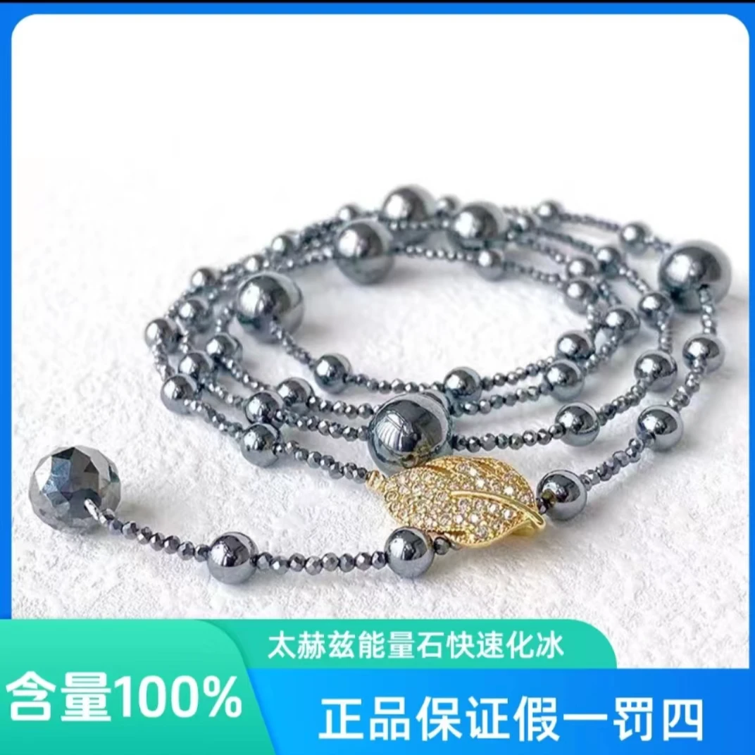 【正品太赫兹石】高含量时尚太赫兹（腰）细链百搭款奇石赠证书+礼袋