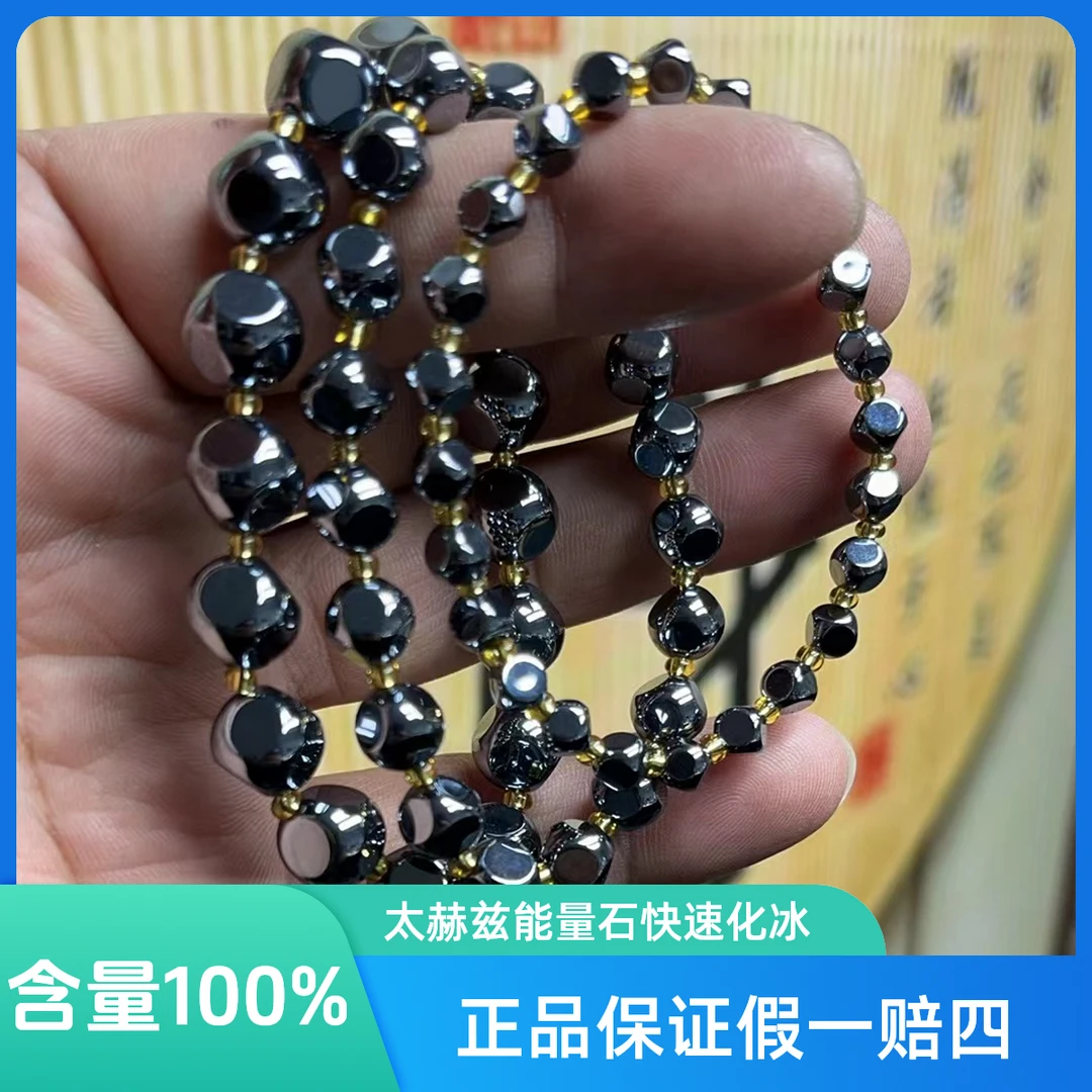 【正品太赫兹石】满含量太赫方块配珠首链奇石赠证书+礼盒