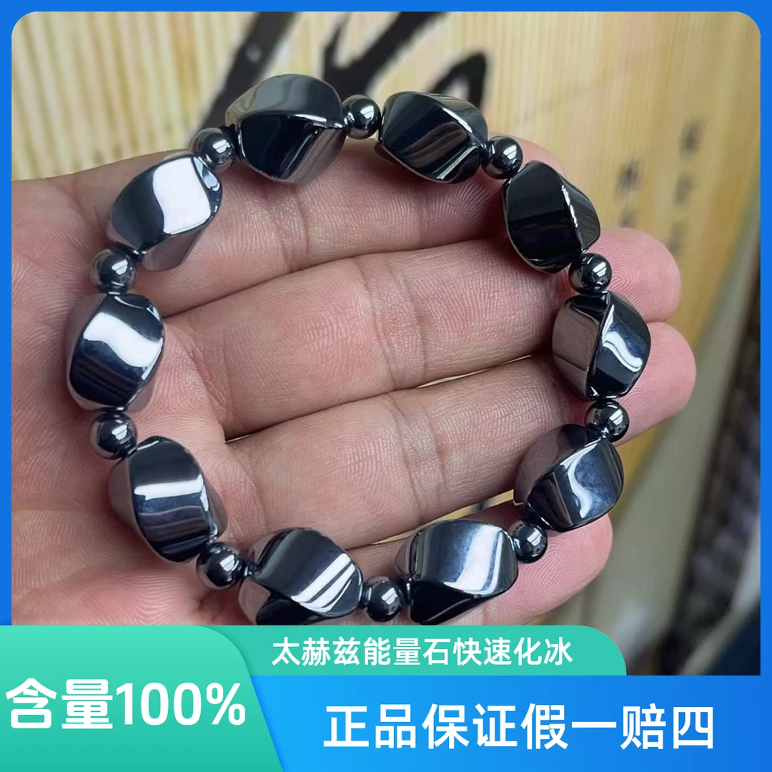 【正品太赫兹石】满含量太赫兹麻花加配珠（手）串奇石赠证书+礼袋