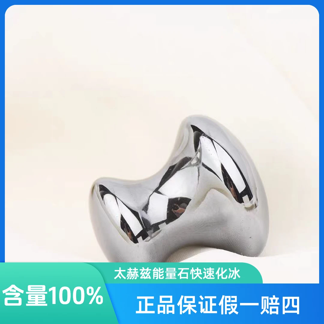 【正品太赫兹石】高能量小蘑菇头40mm赠证书+礼盒