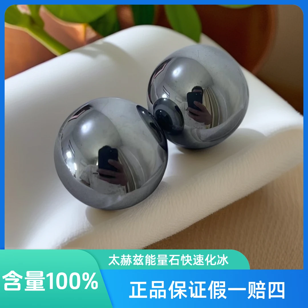 【正品太赫兹石】高含量收藏40mm太赫兹石球奇石赠证书+礼盒