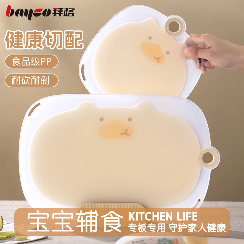 拜格菜板家用辅食案板厨房婴儿专用切菜板分类砧板食品级宝宝菜板