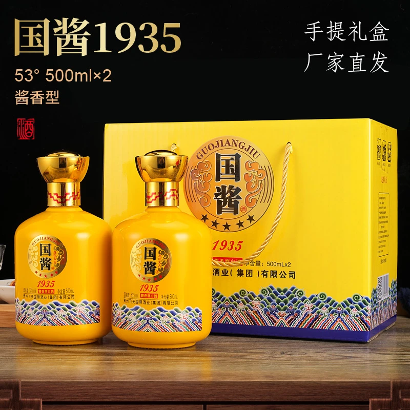 JIA YANG/佳洋国酱1935龙年限定礼盒装500ml*2瓶装53度酱香型53度