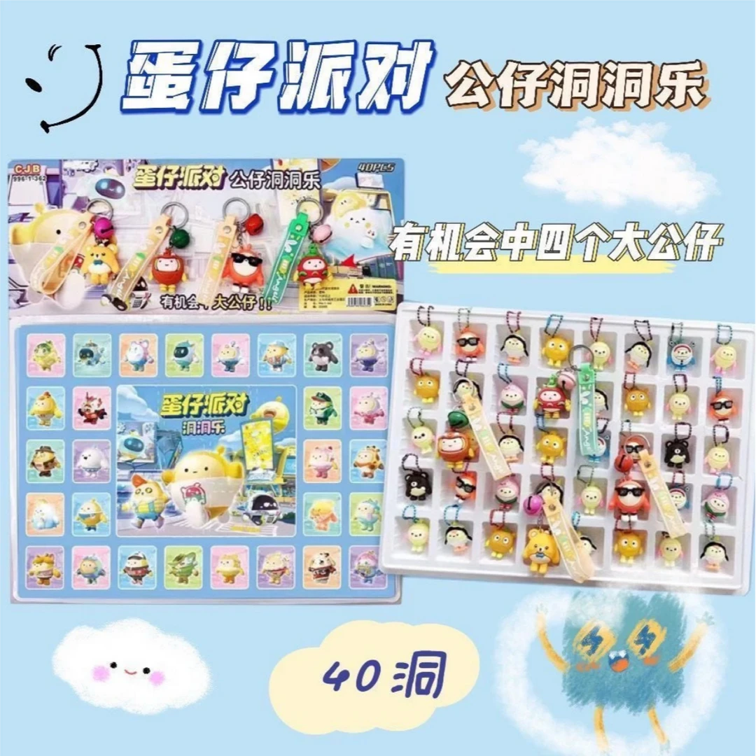 洞洞乐1盒40洞/带4个挂件/款式随机不可指定 请勿中差评 贴纸赞助