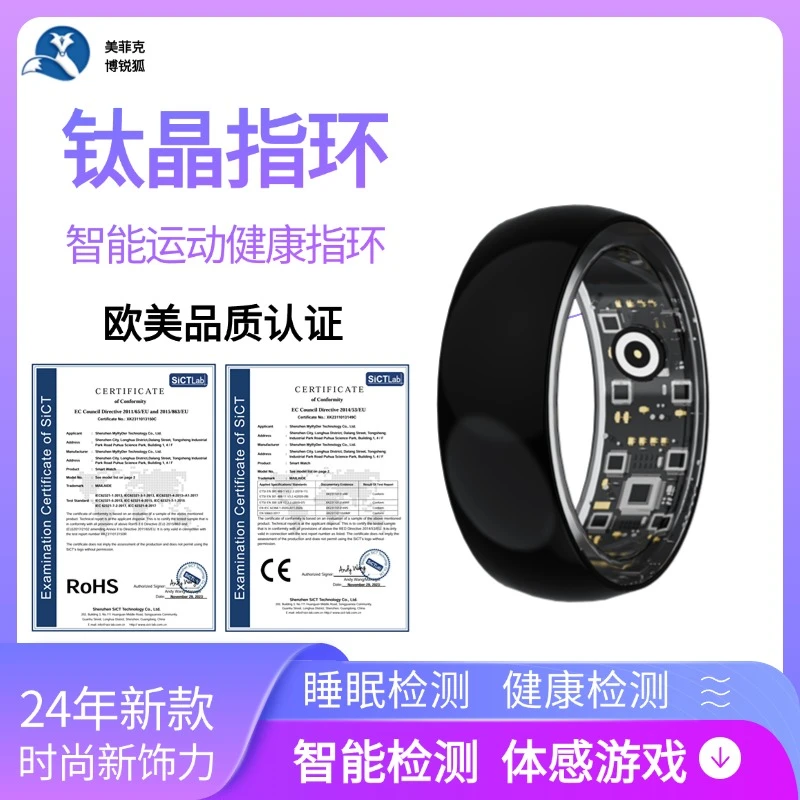 [钛晶R200]智能戒指睡眠血氧心率检测运动黑科技健康戒指