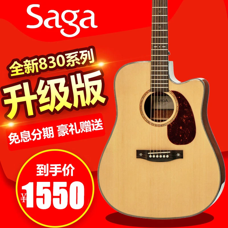 【新品】SAGA SF830单板吉他民谣木电箱40寸41寸初学生萨迦萨伽