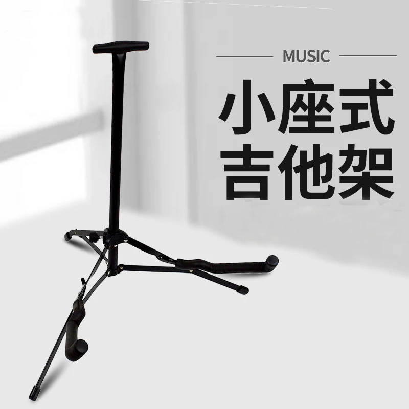 便携式吉他架 折叠小立式 迷你型 便携小座式吉他座架木吉他民谣