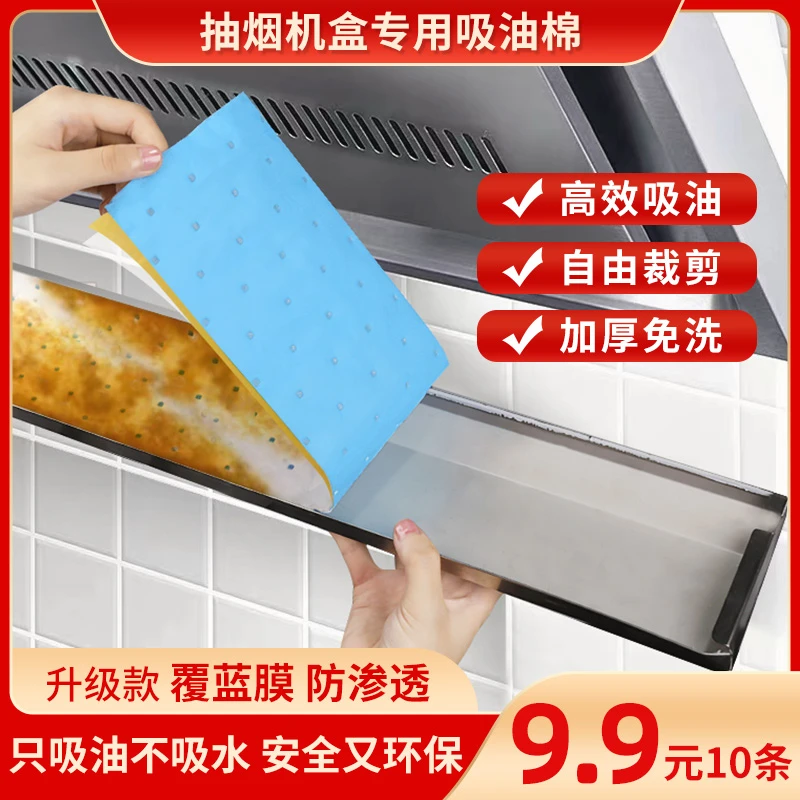 蓝膜加厚油烟机吸油棉接油吸油纸厨房家用侧吸式油盒过滤网