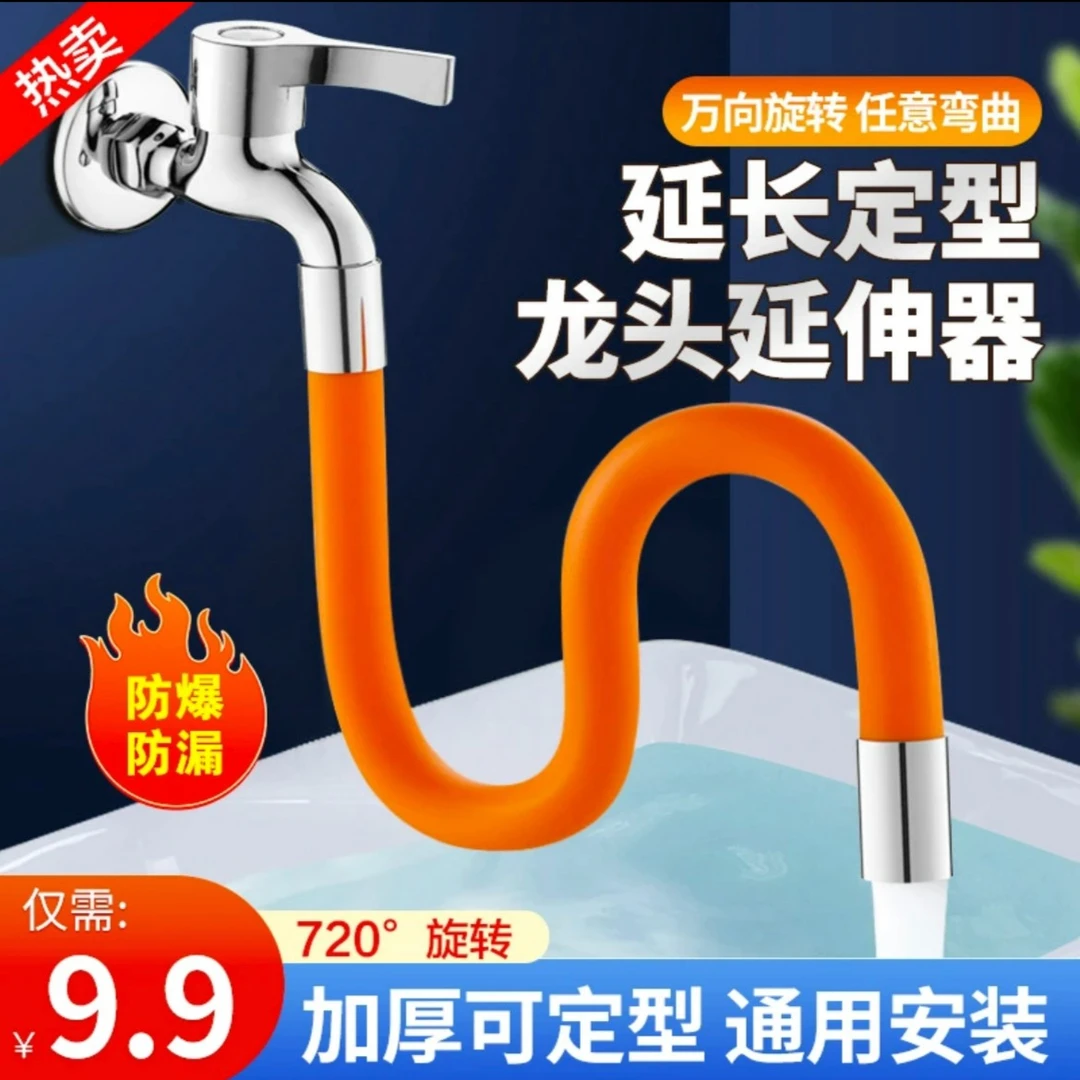 家用厨房水龙头延伸器硅胶水嘴防溅水万向接头软管