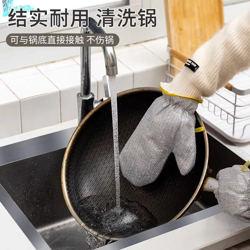钢丝洗碗手套加长加厚防水多功能厨房家用刷锅不伤锅居家日用套装