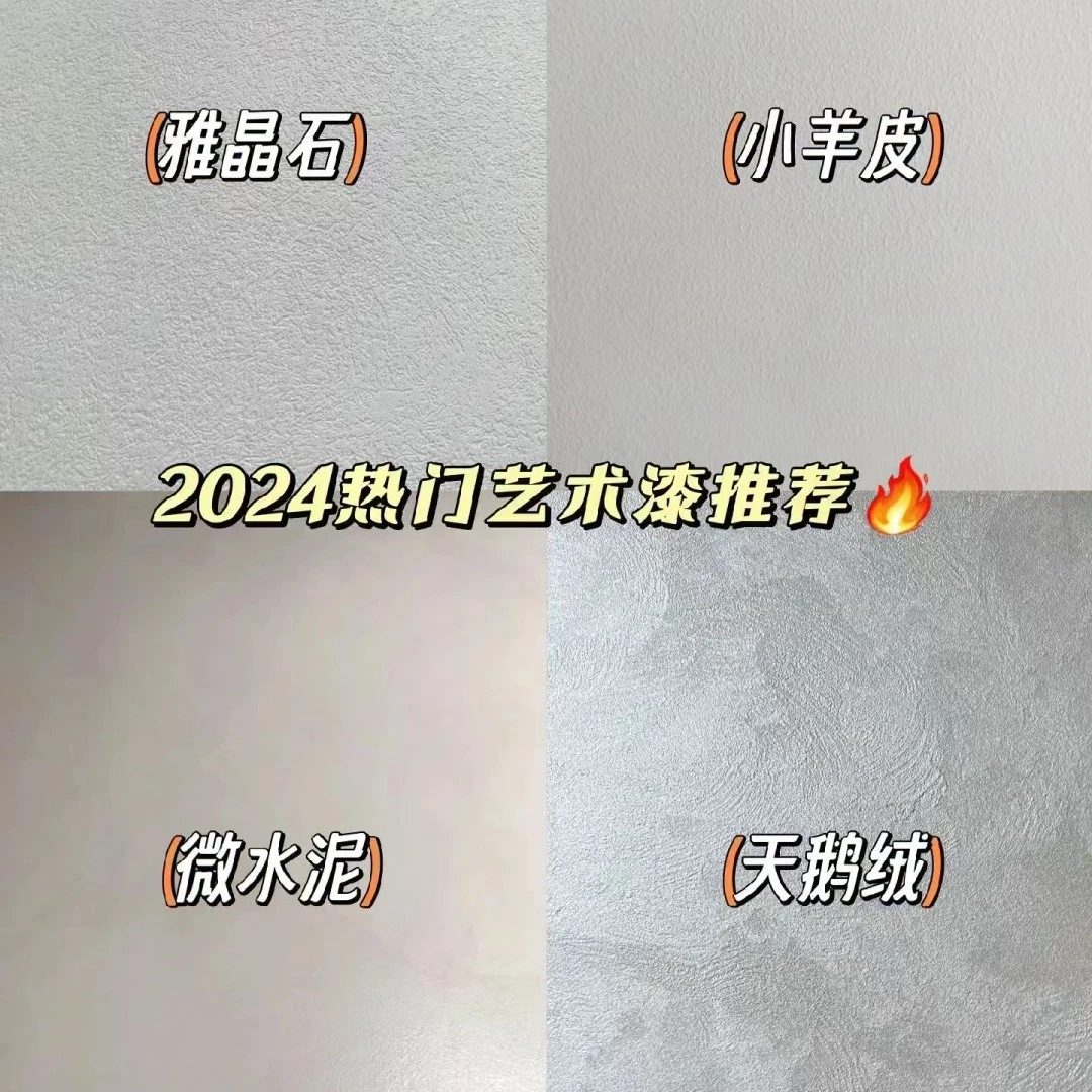 厂家直供艺术漆涂料样品不好用仅退款不退货