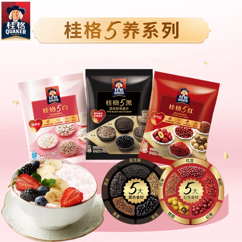 小袋30g5红5黑5白5润混合即食燕麦片便携小袋装代餐麦