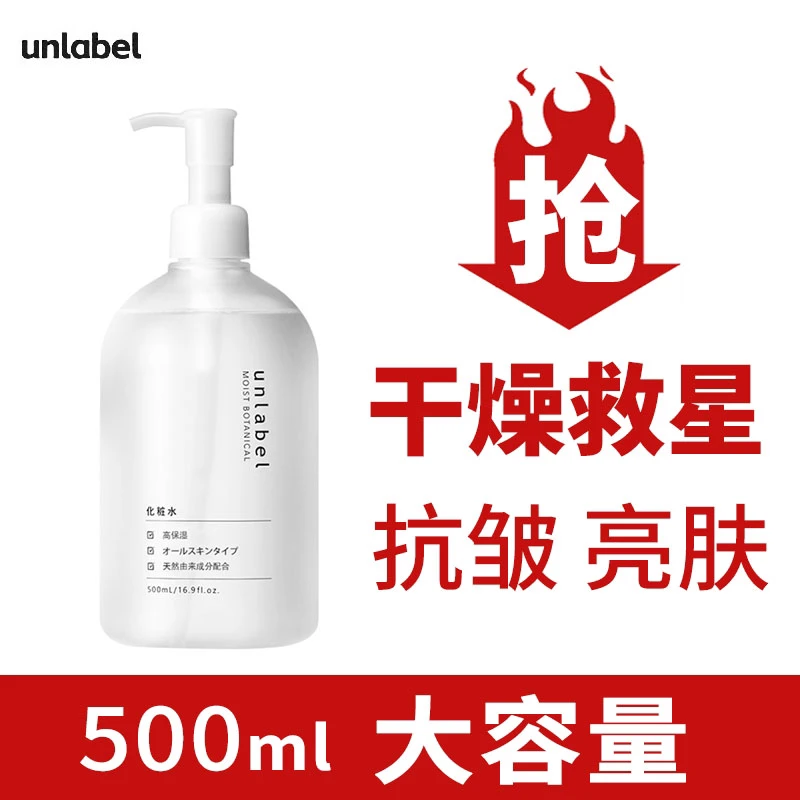 日本原装进口-大容量轻奢精华水植物萃取抗老抗皱亮肤修护恩蕾柏