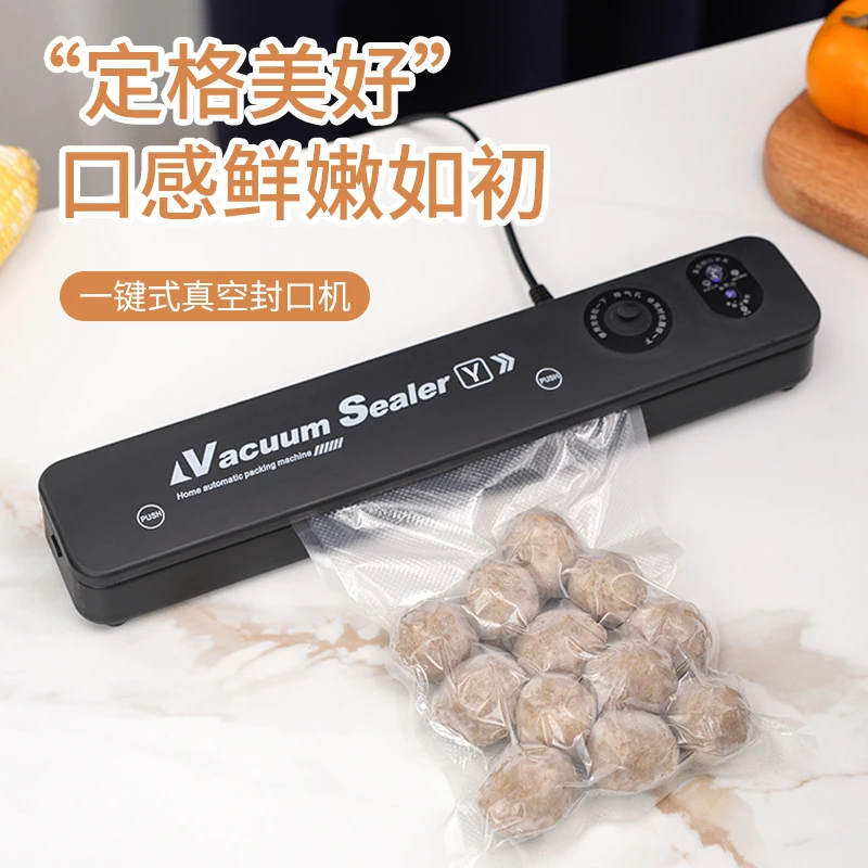 美优森真空包装机家用厨房迷你小型塑封机保鲜机自动真空封口机