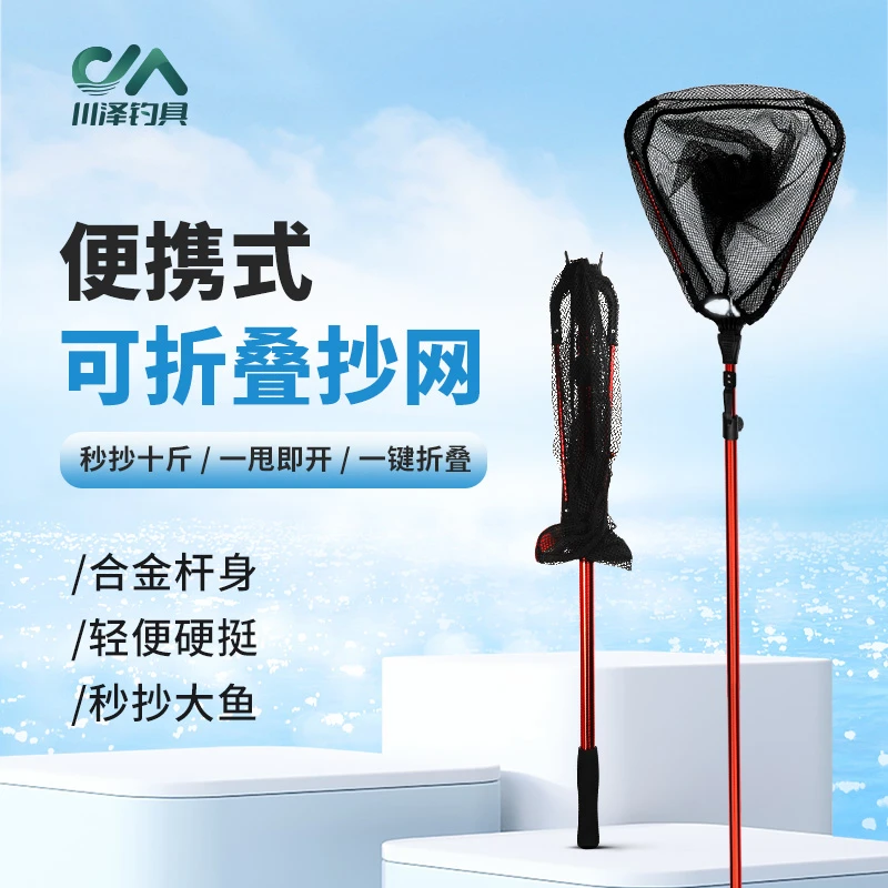 川泽抄网竿捞鱼网伸缩杆铝合金钓鱼结实牢固承重网兜三角便携抄鱼