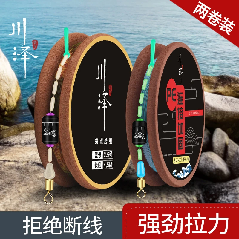 【2卷装】川泽尼龙线主线PE加固线组套装成品线组拉力强劲进口鱼线