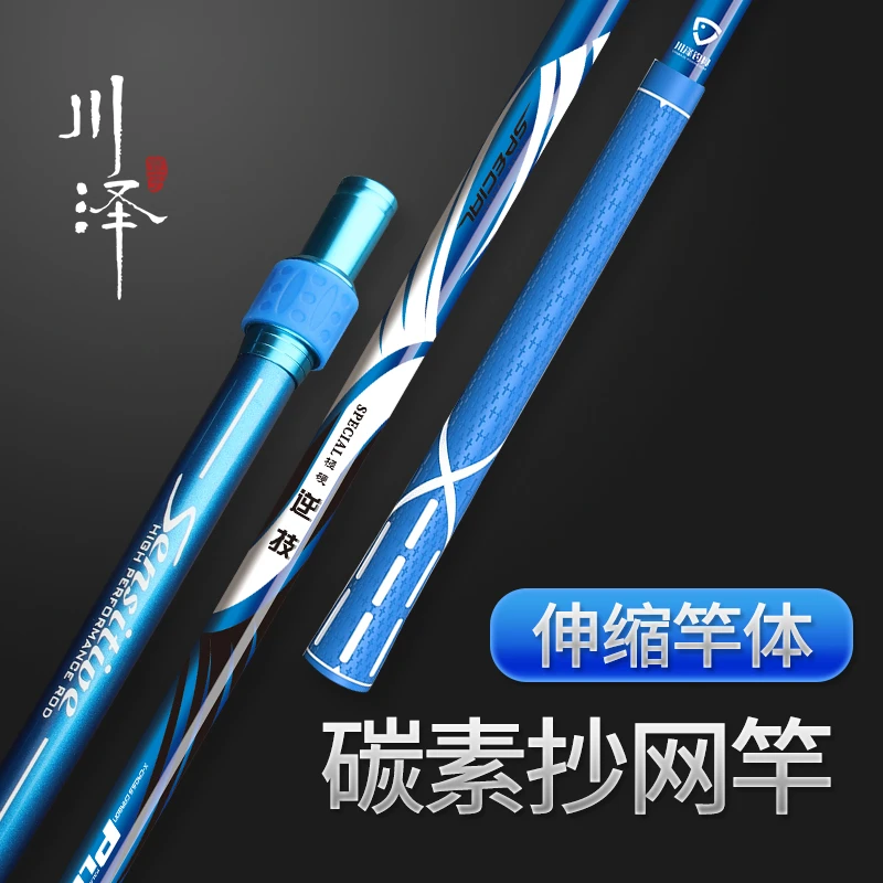 川泽逆技抄网竿碳素超轻超硬钓鱼网抄伸缩野钓渔具捞鱼网兜抄网杆