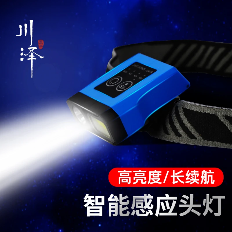 川泽2102夜钓感应头灯强光充电超亮钓鱼头戴式帽夹照明灯续航持久