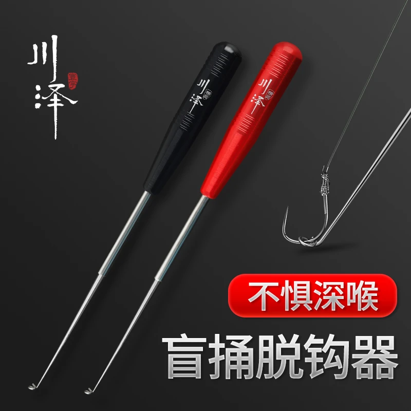 川泽渔具挡针脱钩器深喉盲捅脱钩鱼器钓鱼取钩摘榴弹型退器取鱼钩