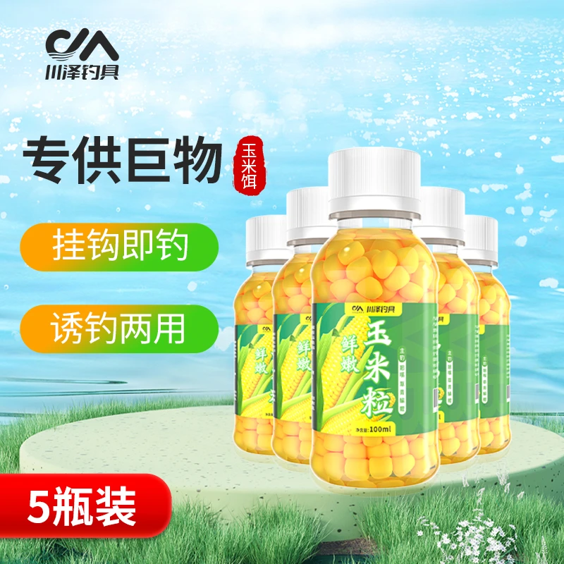 川泽官方钓饵鲜嫩玉米窝料鲤鱼野钓草鱼翘嘴五谷打窝颗粒钓鱼饵料