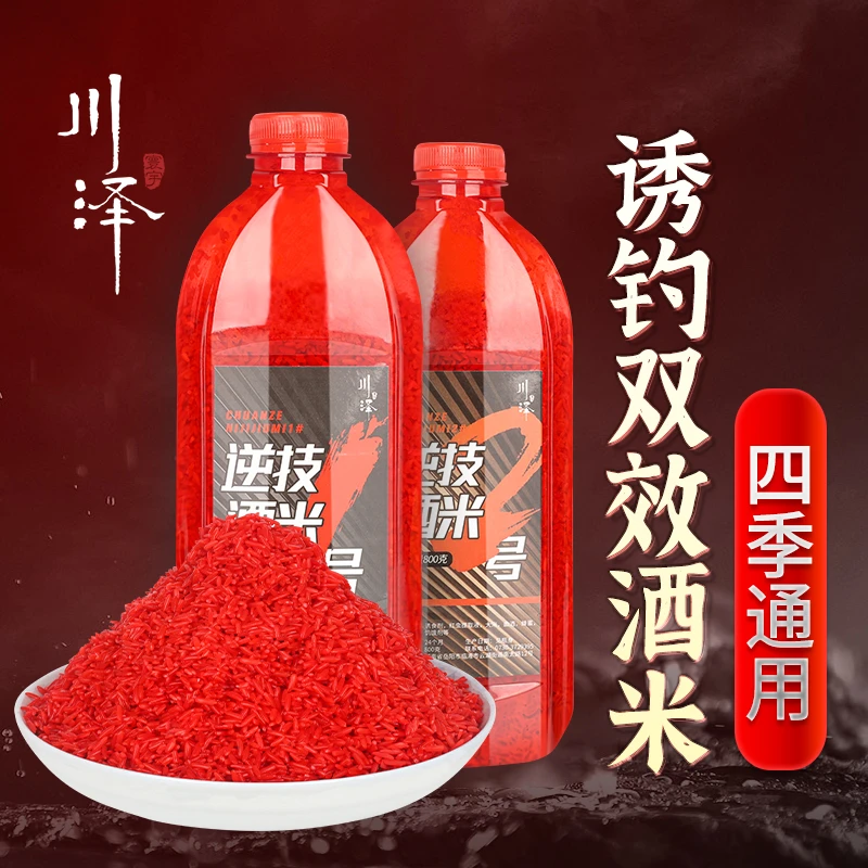 川泽正品酒米窝料打窝饵料鱼饵钓鱼野钓黑坑鲤鱼鲫鱼诱鱼爆护包邮