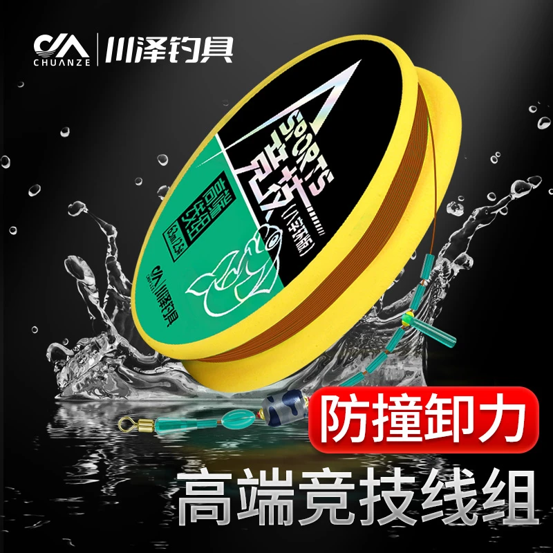 【拍一发二】川泽高端竞技线组成品主线组正品绑好鱼线组钓鱼台钓