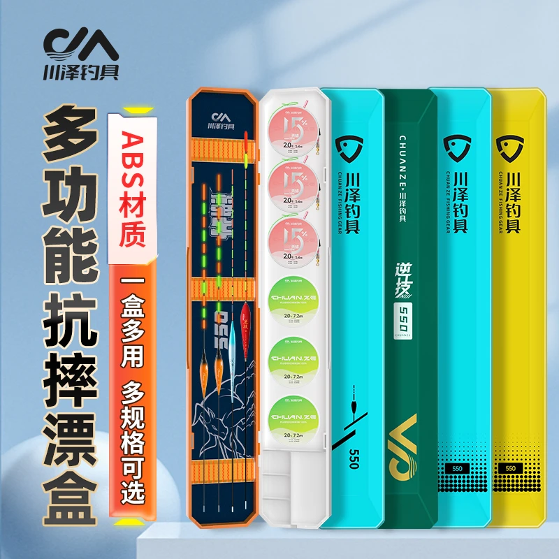 川泽便携鱼漂盒大容量多功能鱼漂浮漂套装专用抗压轻便加宽浮漂盒