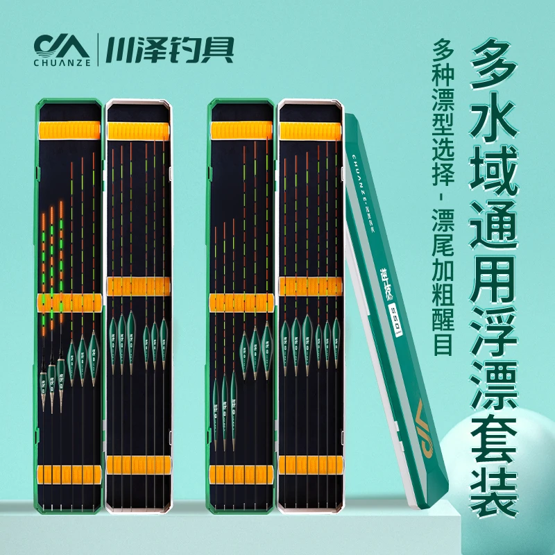 【川泽逆技套装】高灵敏加粗醒目浮漂套装全套轻口漂赠漂盒钓鱼装备