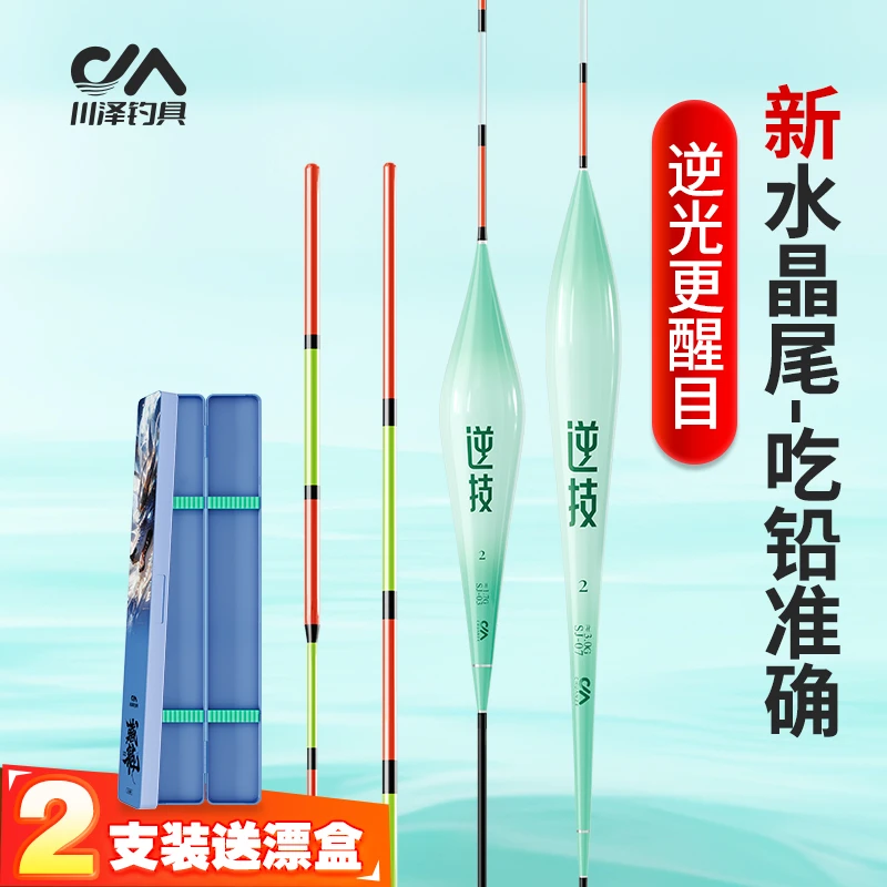 【2支+漂盒】川泽逆技SJ水晶尾浮漂醒目透亮清晰灵敏行程草编翘鱼漂