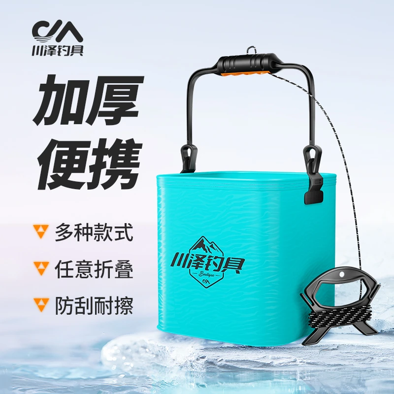川泽多功能可折叠钓鱼打水桶户外装鱼箱野钓活鱼桶专用便携小鱼桶