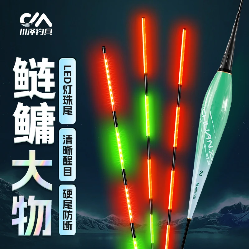 川泽浮漂PM变色鱼漂硬尾鲢鳙巨物日夜两用清晰醒目大物电子夜光漂
