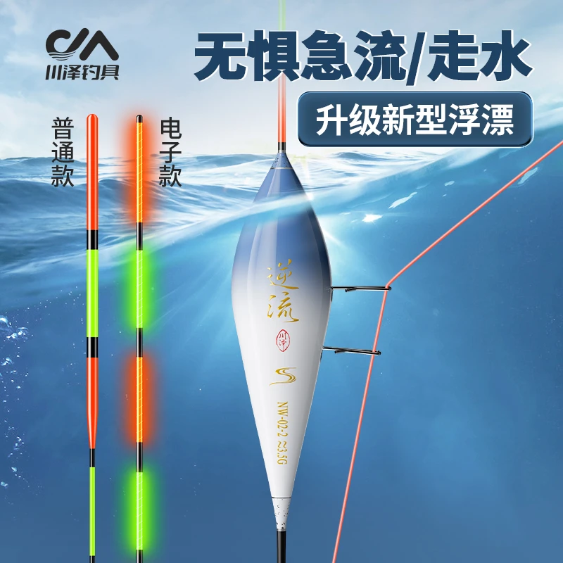 川泽NW/PT防走水浮漂日夜两用夜光漂野钓抗流水抗风浪鱼漂高灵敏