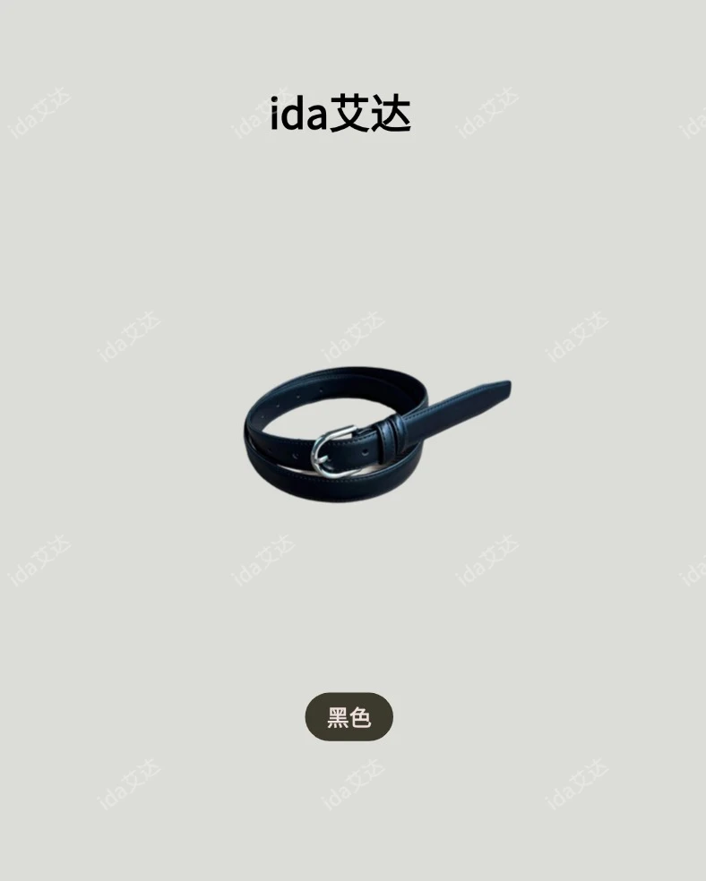 【ida艾达】时尚百搭简约小众夏季ins真牛皮皮带气质真皮皮带