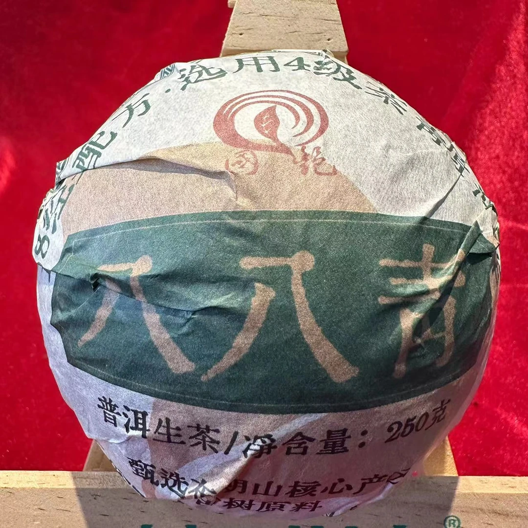 国艳八八青沱古树纯料普洱茶250g/沱 生普