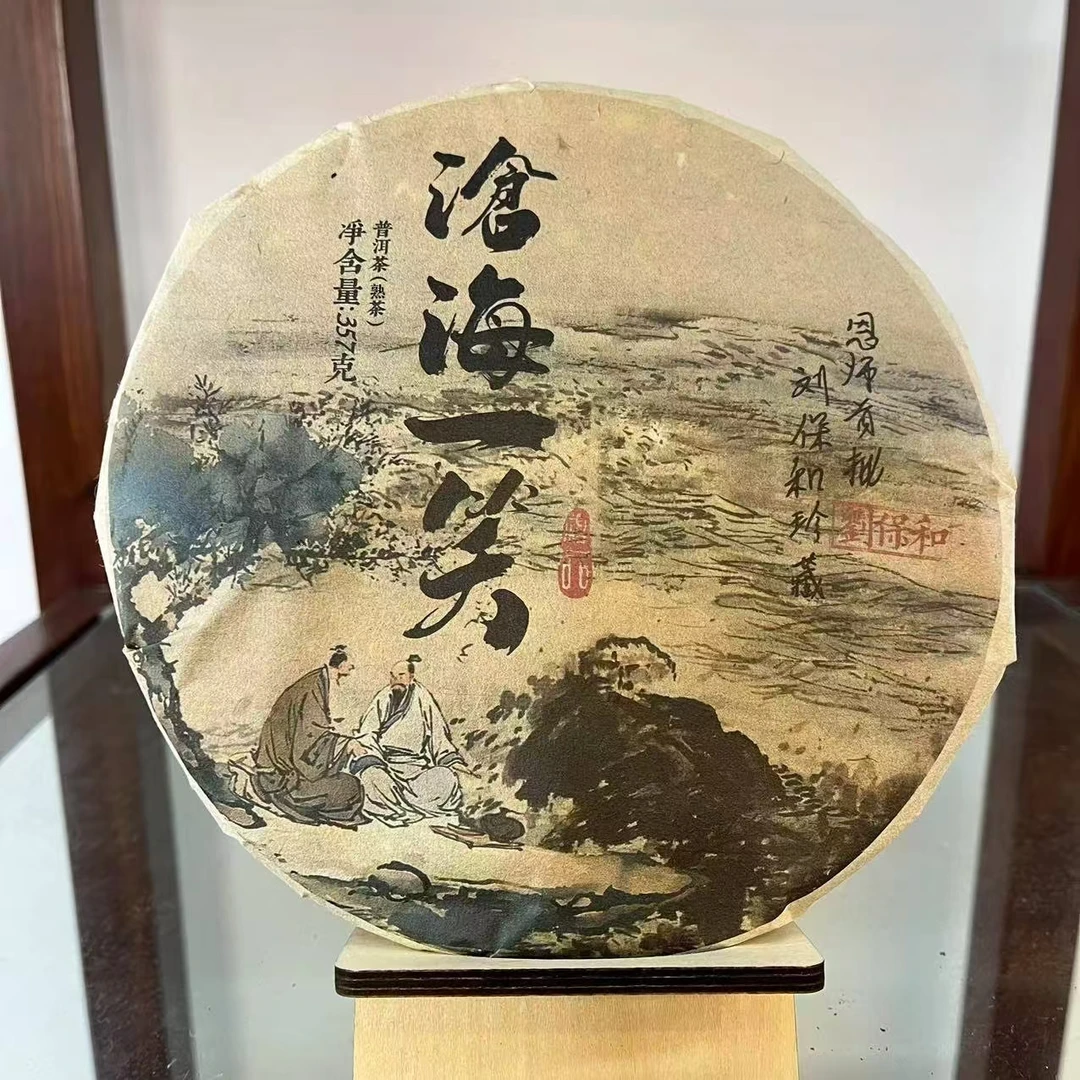 恩师首批沧海一笑古树普洱茶357/饼   熟茶
