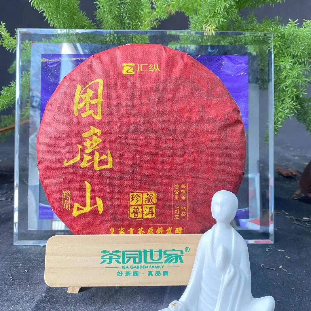 汇纵古茶珍藏困鹿山古树普洱茶357g/饼 熟普