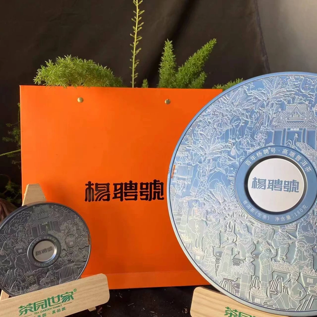 杨聘号小昔归礼盒古树普洱茶5g/饼*36饼/盒